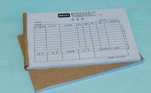 表格單據(jù)印刷廠家 表格單據(jù)印刷廠家