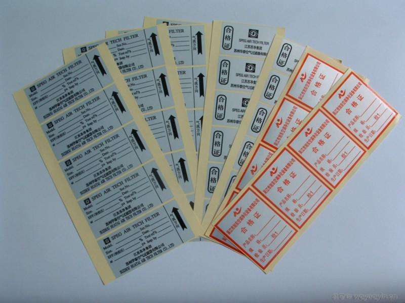 東莞條碼印刷廠家 東莞條碼印刷廠家